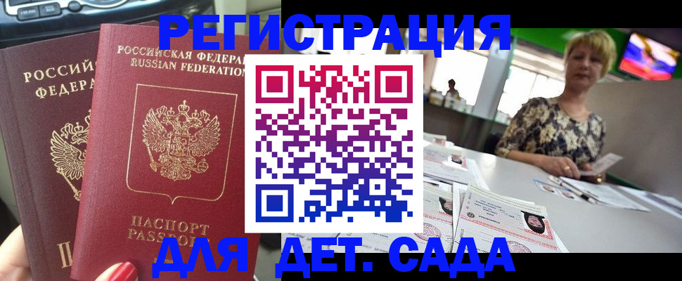 прописка в квартире в Сертолово