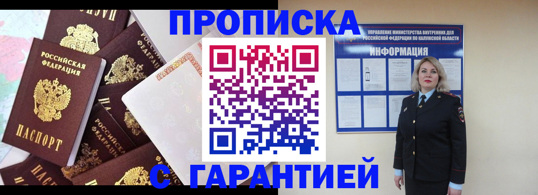 прописка для военкомата в Сертолово