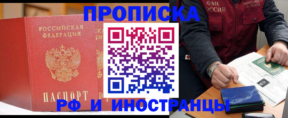 прописка паспорт в Сертолово