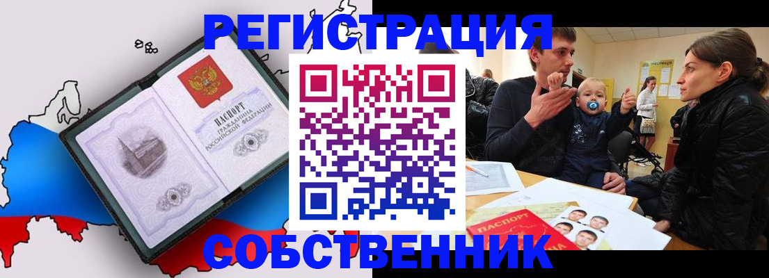 прописка для военкомата в Сертолово