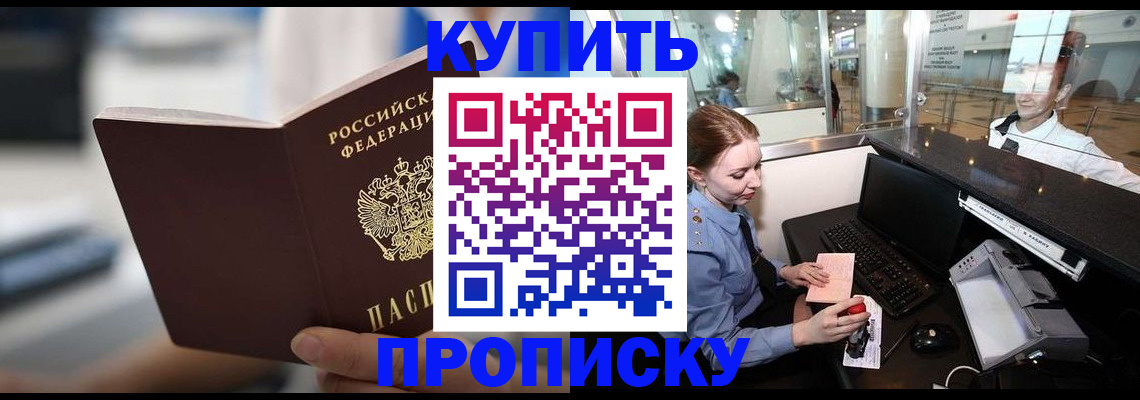 временная регистрация законно в Сертолово