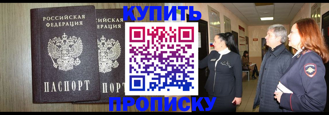 где прописаться в Сертолово