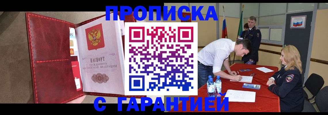 временная регистрация адрес в Сертолово