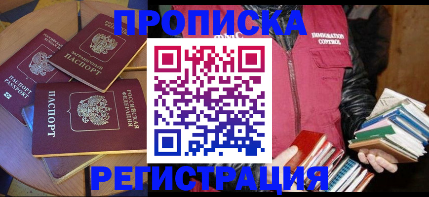 прописка паспорт в Сертолово