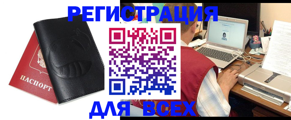 временная регистрация недорого в Сертолово