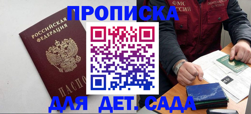 прописка для военкомата в Сертолово