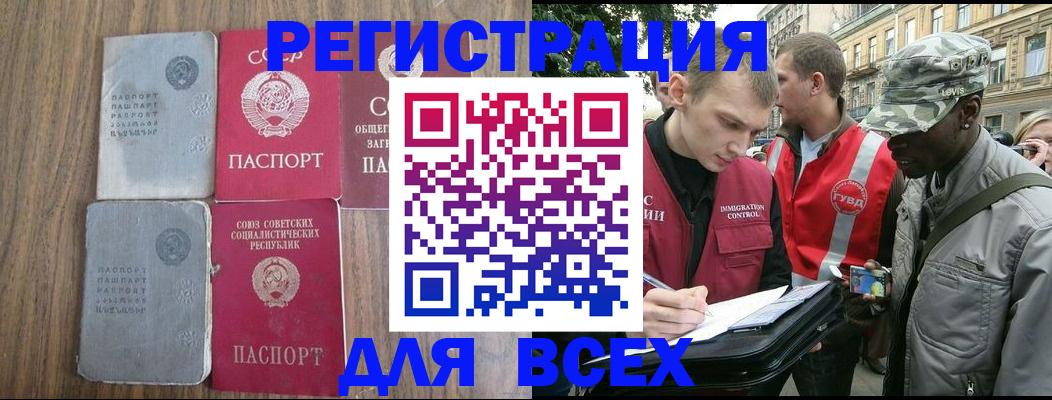 прописка для работы в Сертолово