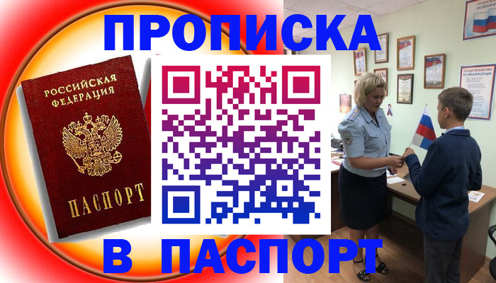 регистрация в Сертолово