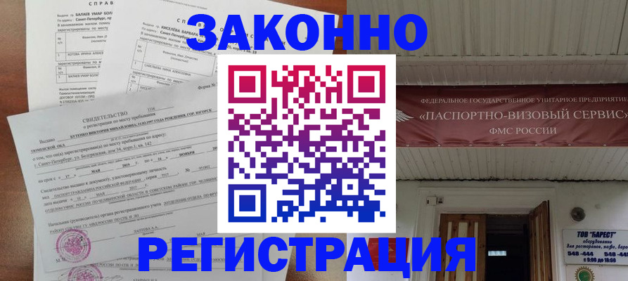 временная регистрация 2025 в Сертолово