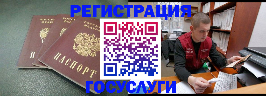 временная прописка в Сертолово