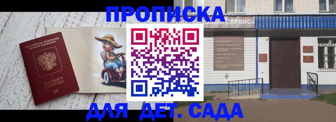 временная регистрация в Сертолово
