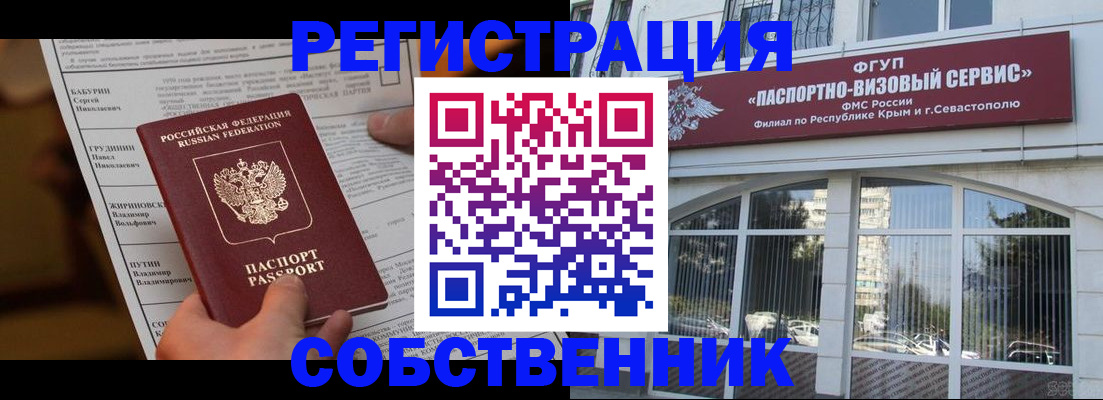 прописка для кредита в Сертолово
